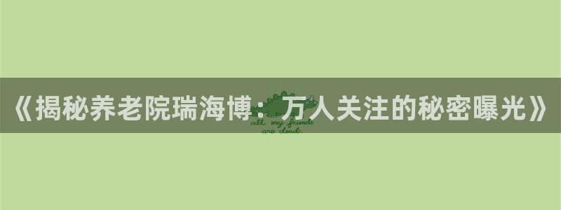 韦德观战总决赛G3