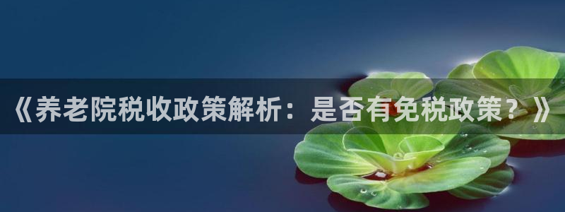 韦德app官方网站