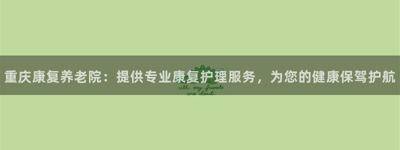 韦德的地位