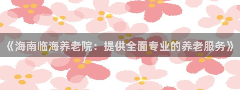 韦德官方网址大全
