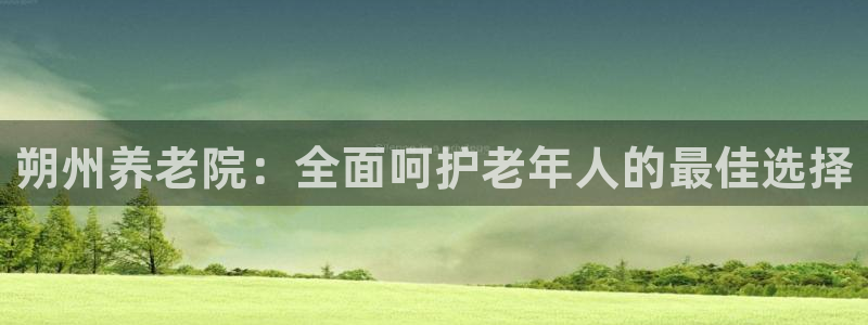 韦德官网注册推荐网站