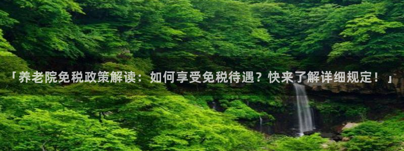 韦德的地位