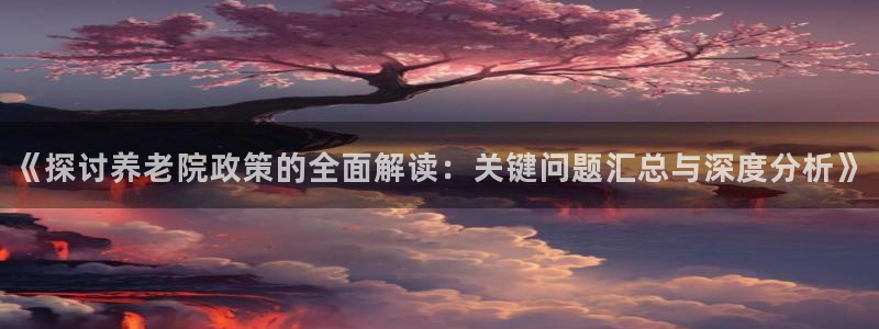 韦德事件